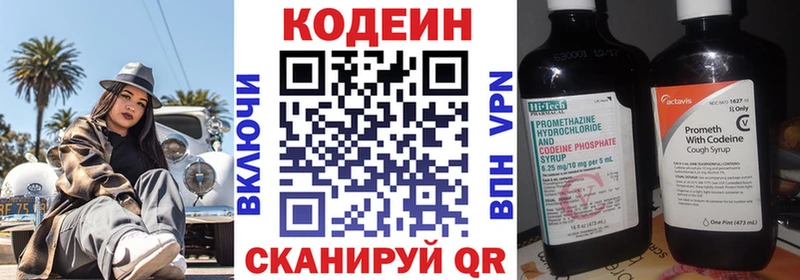гидра вход  Каменск-Уральский  Кодеиновый сироп Lean напиток Lean (лин) 