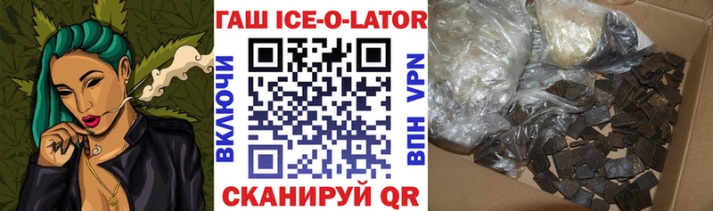 ГАШ ice o lator Каменск-Уральский